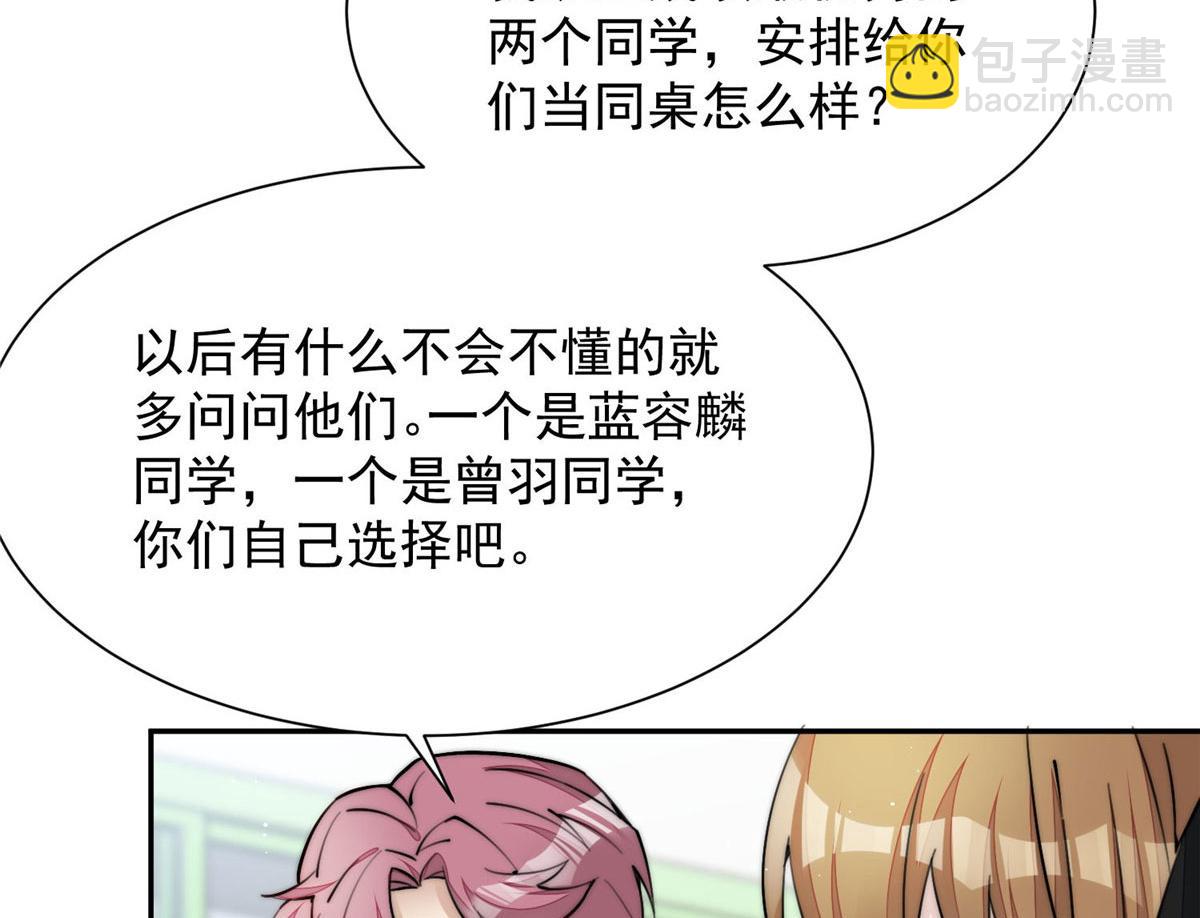 28 终于和母亲大人同框啦！(1/3)-第28话