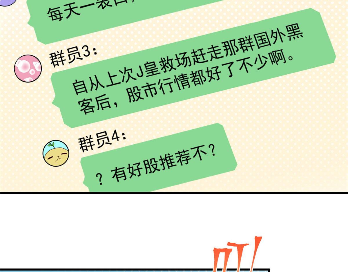 30 最抠门的人(1/3)-第30话