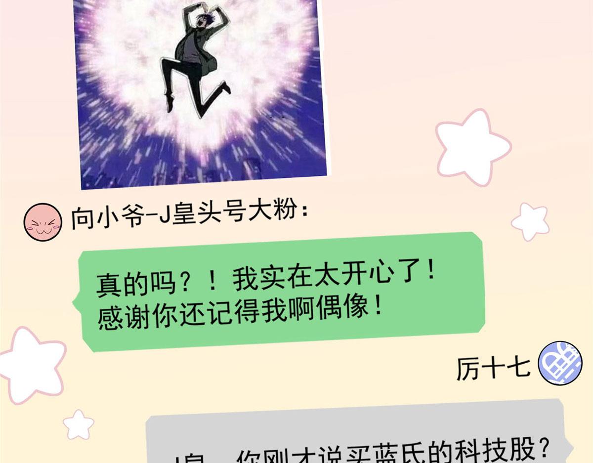 30 最抠门的人(1/3)-第30话