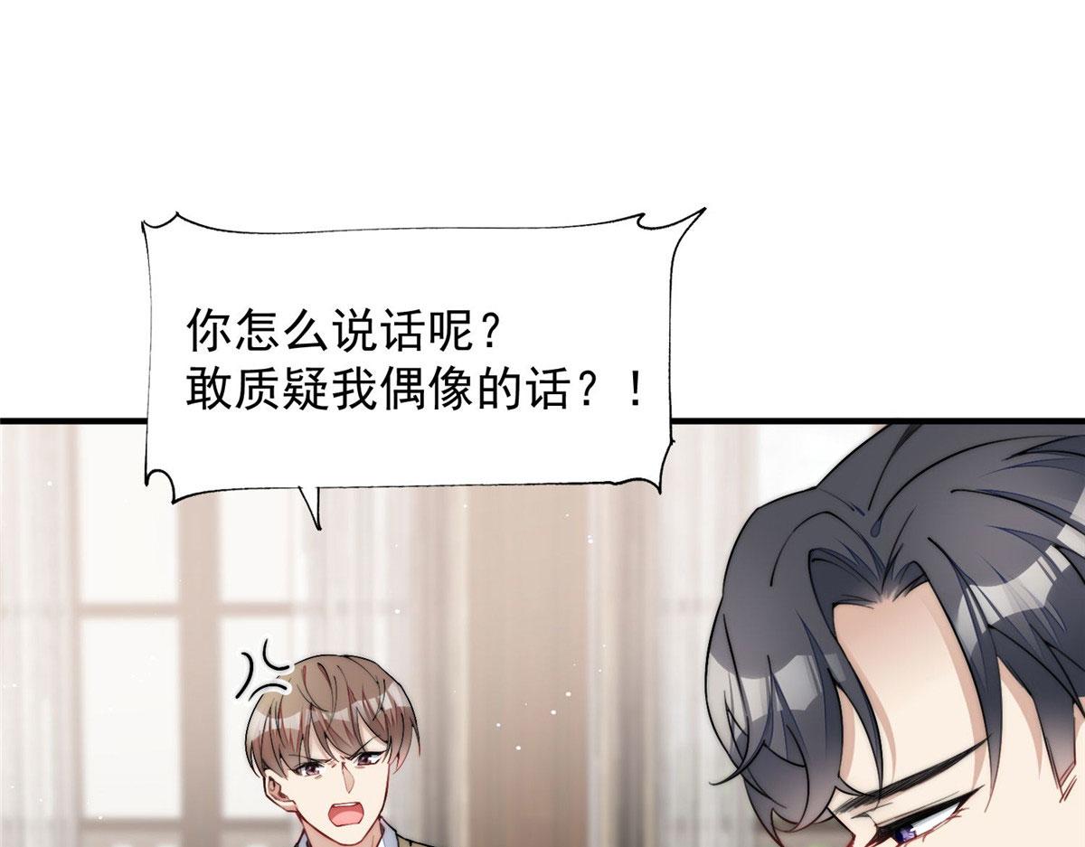 30 最抠门的人(1/3)-第30话