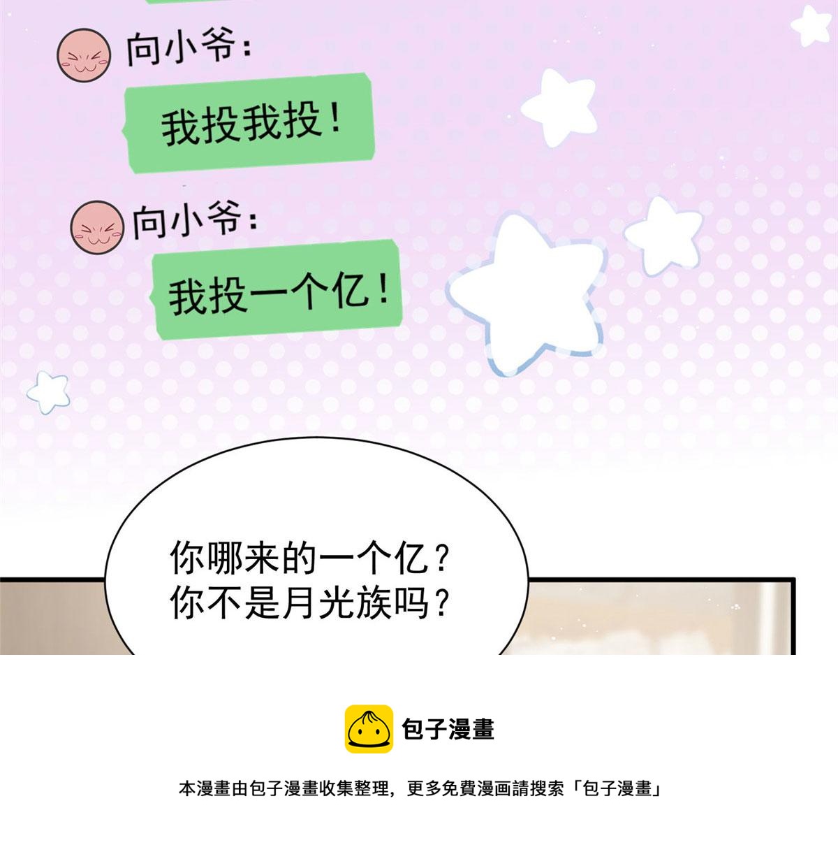 30 最抠门的人(1/3)-第30话