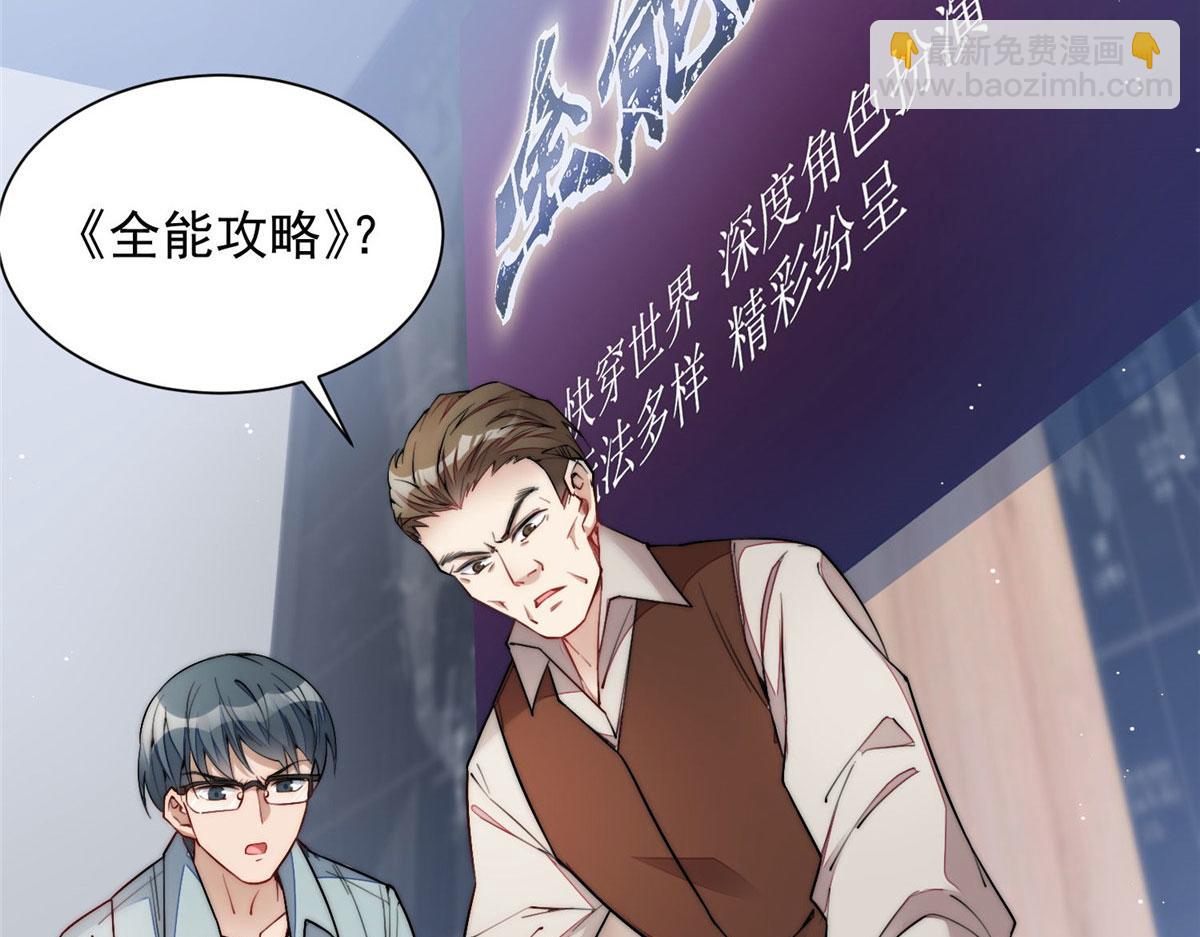 30 最抠门的人(1/3)-第30话