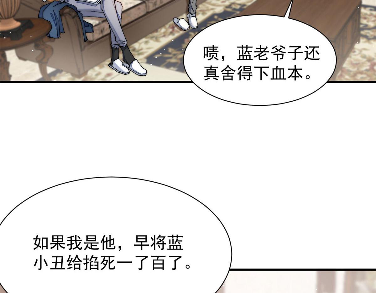 30 最抠门的人(1/3)-第30话