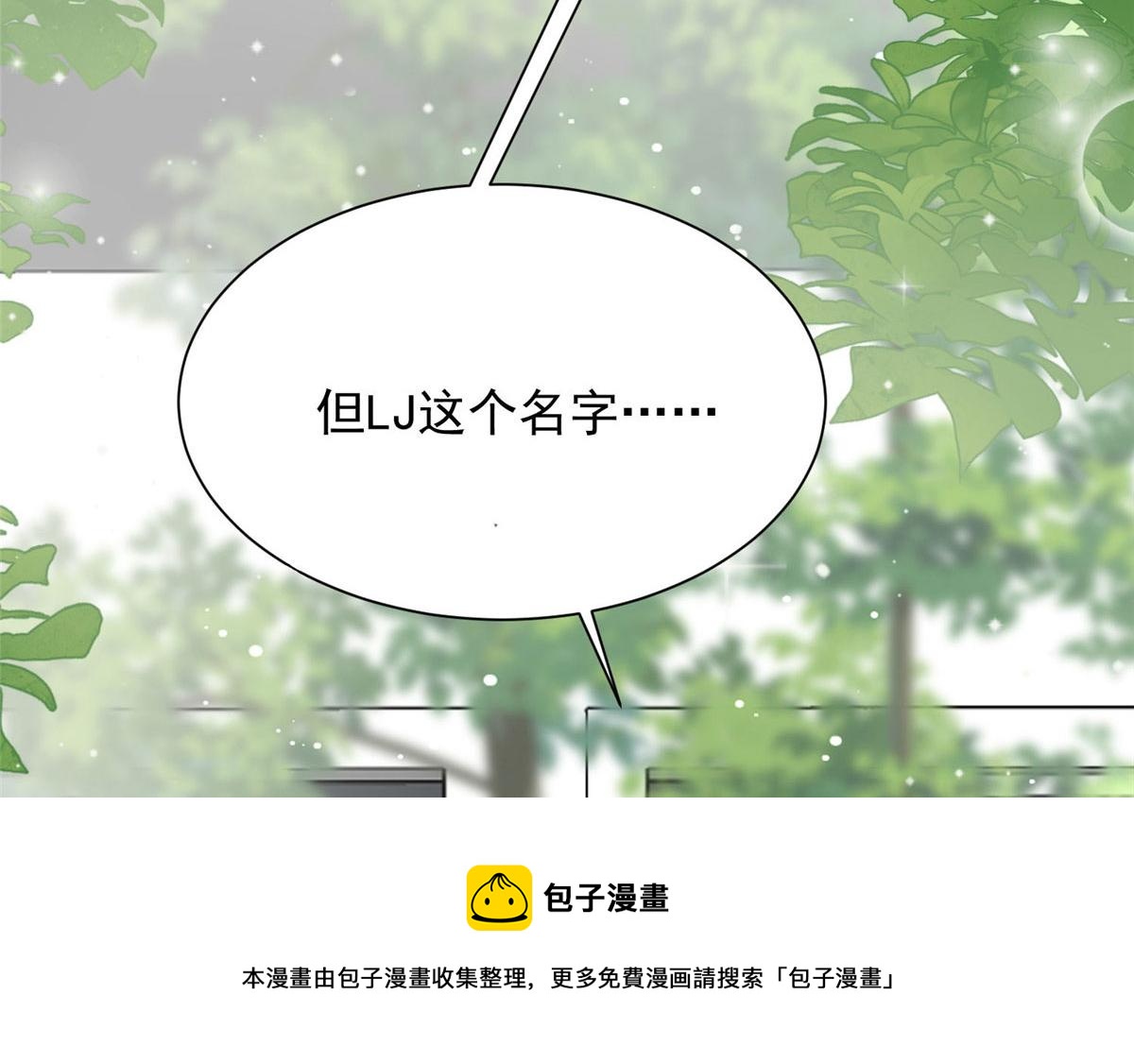 32 校花蓝谨(1/3)-第32话