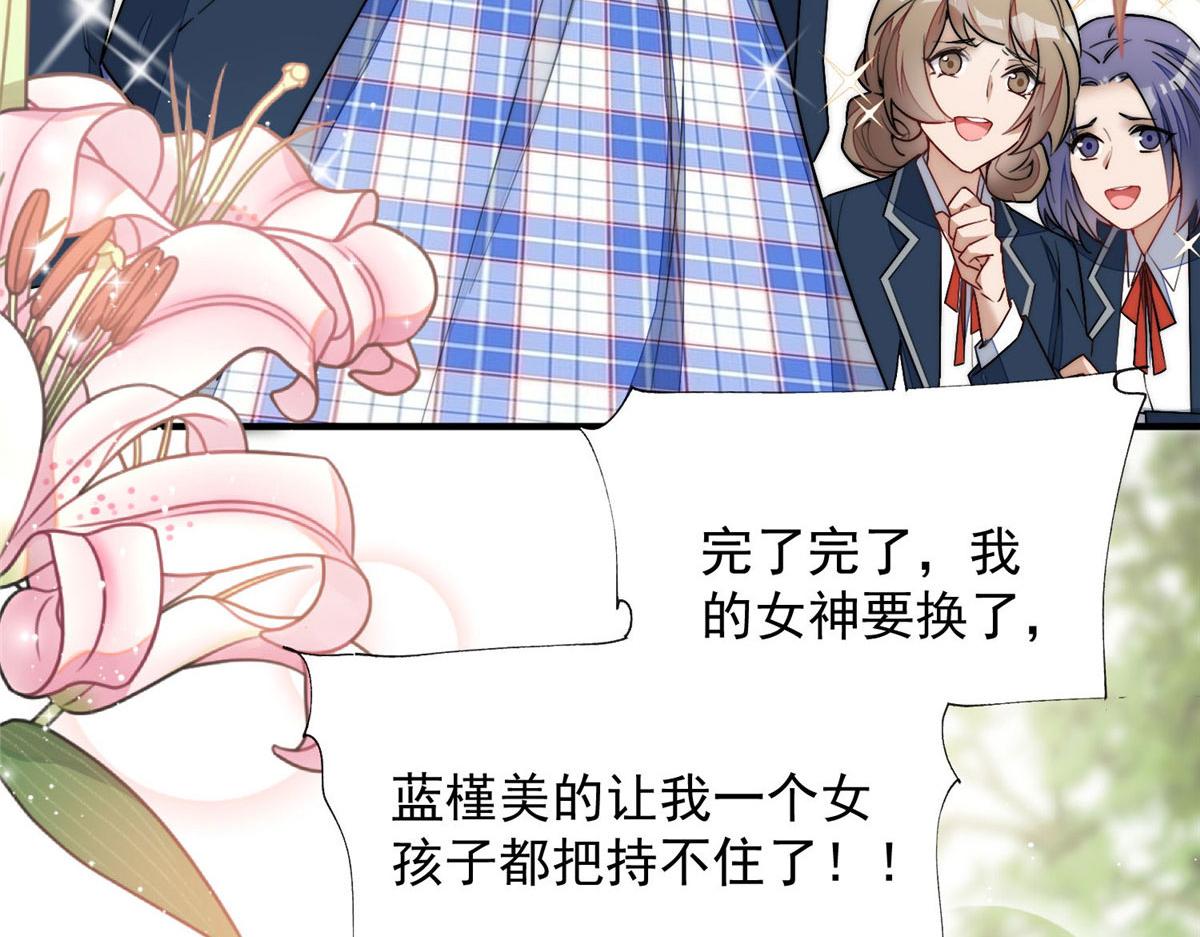 32 校花蓝谨(1/3)-第32话