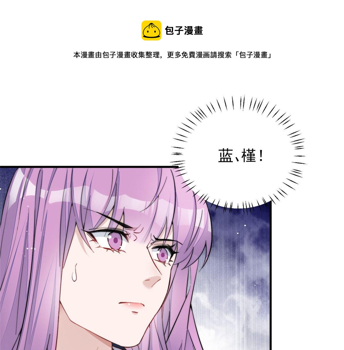 32 校花蓝谨(1/3)-第32话
