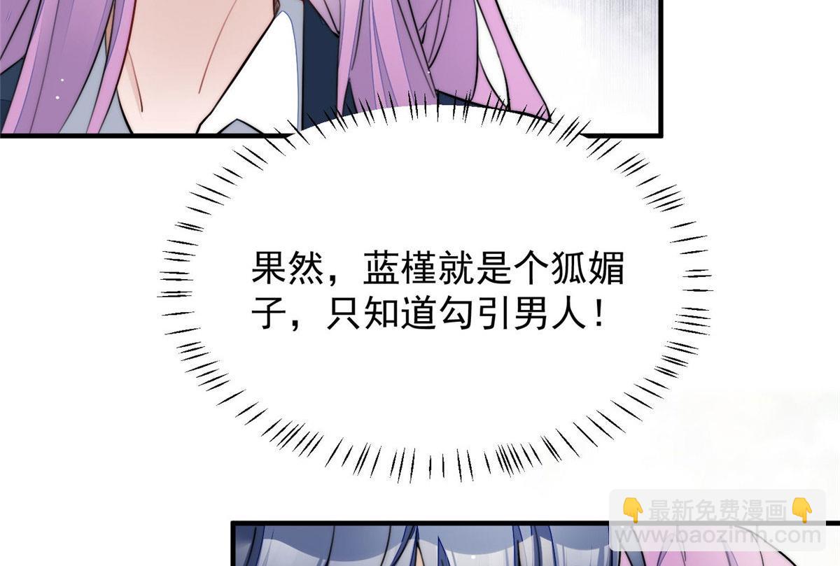 32 校花蓝谨(1/3)-第32话