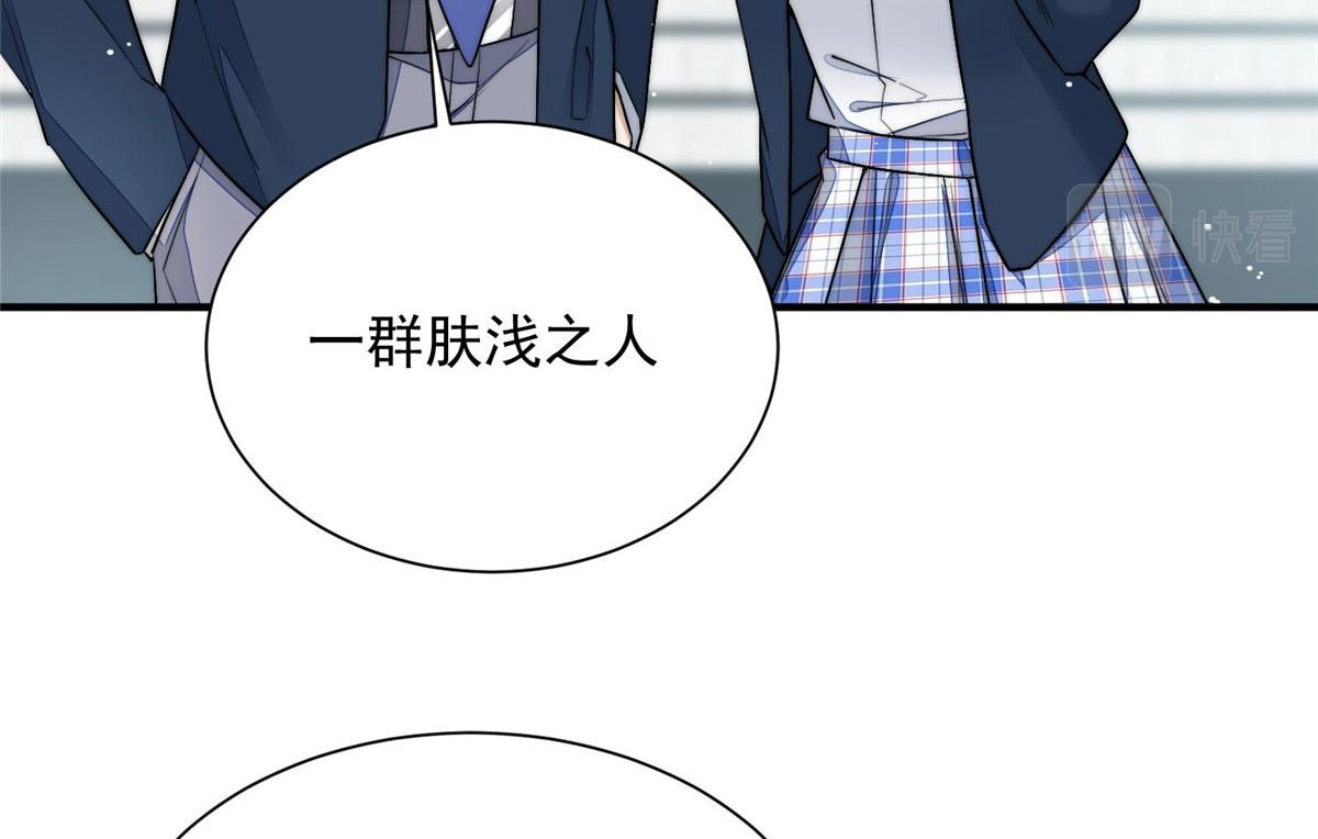 32 校花蓝谨(1/3)-第32话