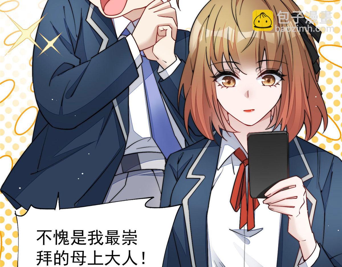 34 被包养了？(1/3)-第34话