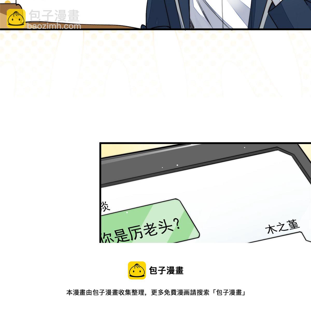 34 被包养了？(1/3)-第34话