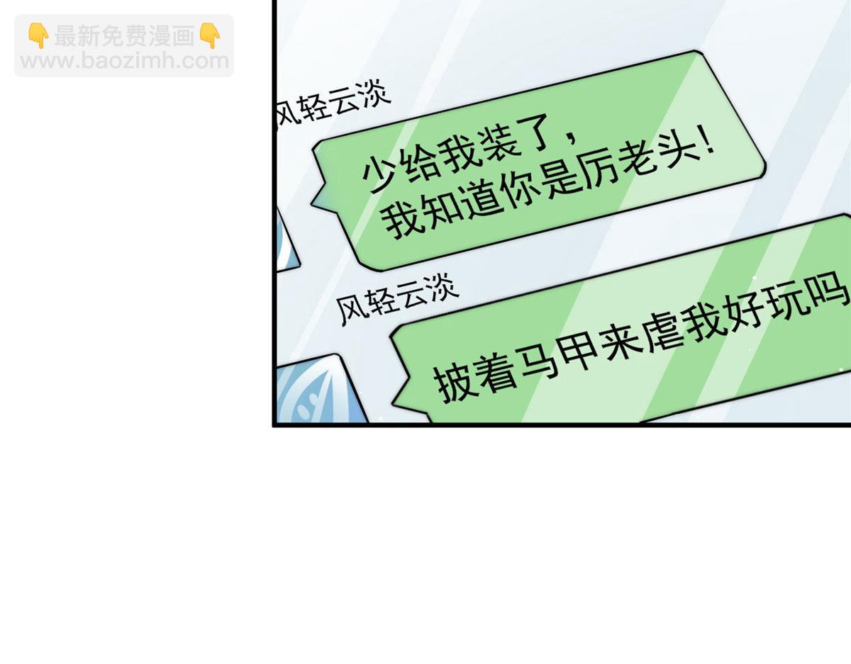 34 被包养了？(1/3)-第34话