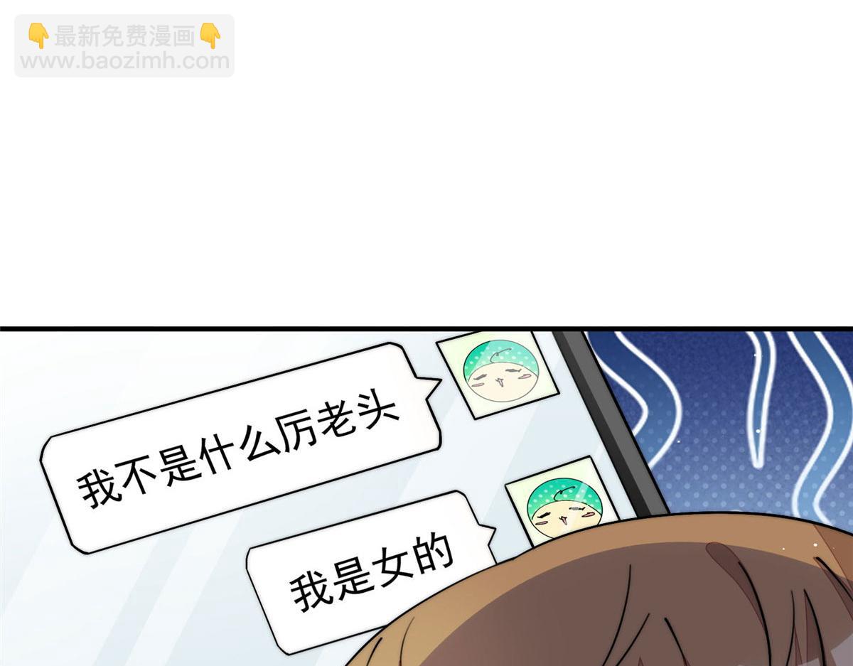 34 被包养了？(1/3)-第34话