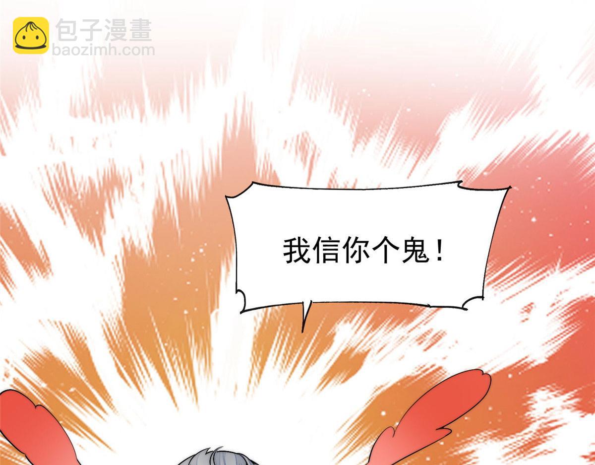 34 被包养了？(1/3)-第34话
