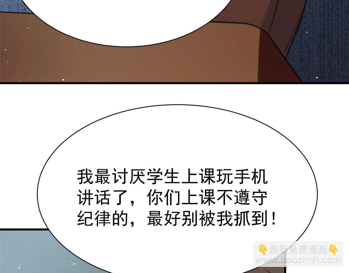 34 被包养了？(1/3)-第34话