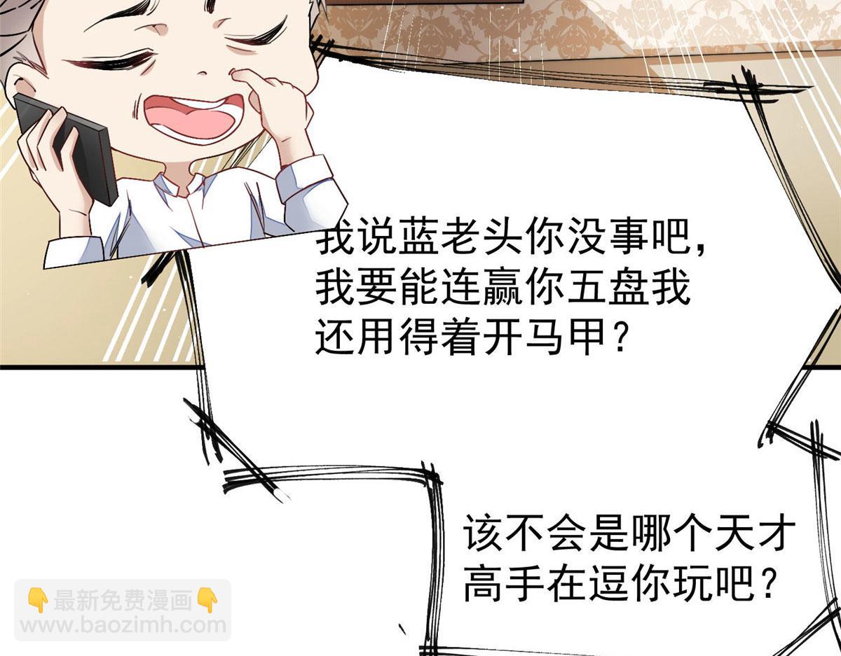34 被包养了？(1/3)-第34话