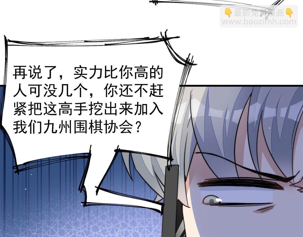 34 被包养了？(1/3)-第34话