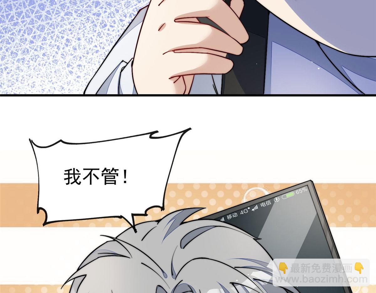 34 被包养了？(1/3)-第34话