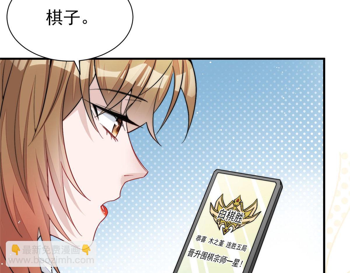 34 被包养了？(1/3)-第34话