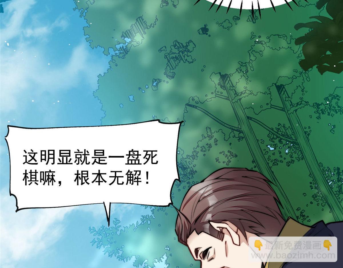 37 忘忧香囊(1/3)-第38话