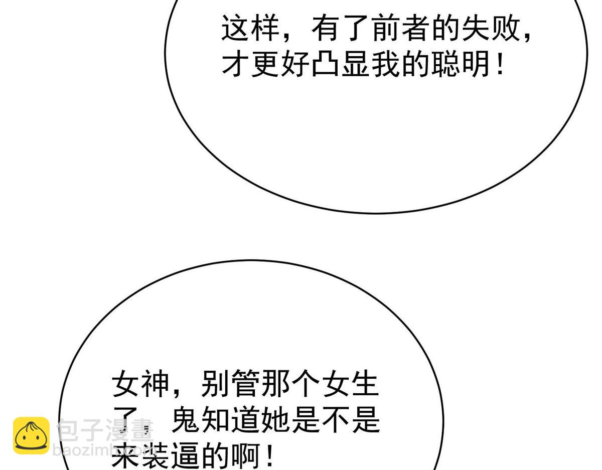 39 想把母上大人藏起来(1/3)-第40话