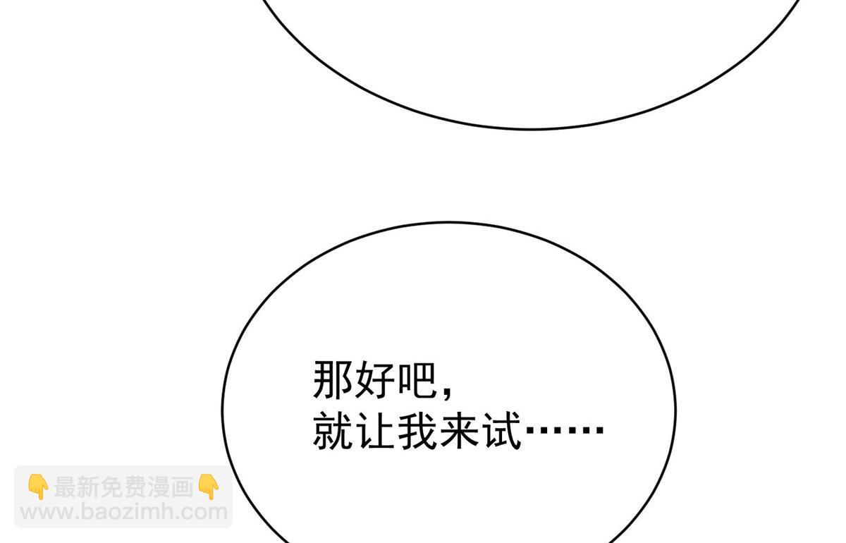 39 想把母上大人藏起来(1/3)-第40话