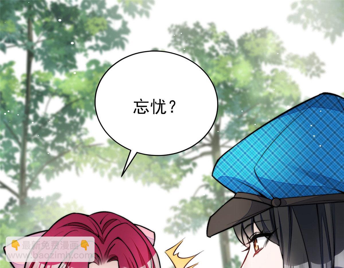 39 想把母上大人藏起来(1/3)-第40话
