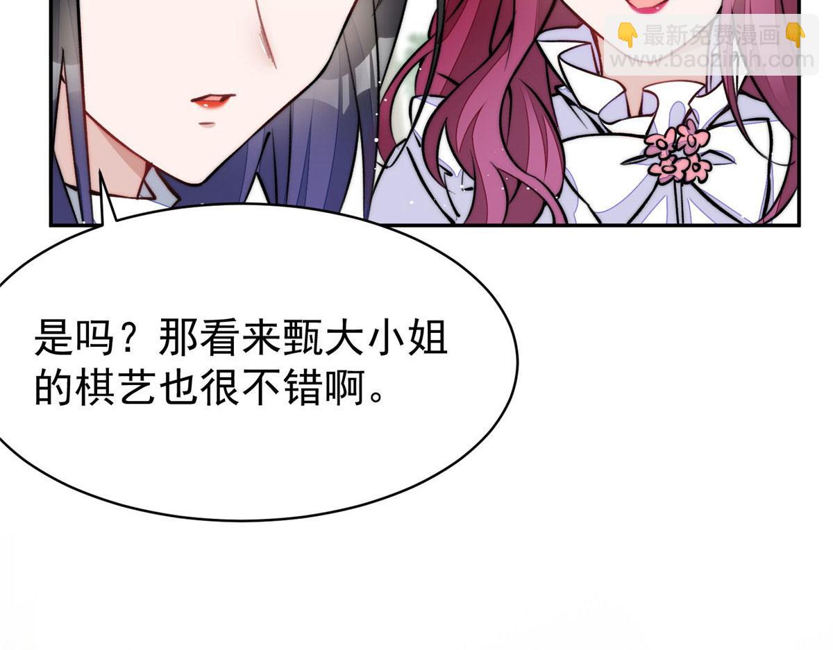 39 想把母上大人藏起来(1/3)-第40话