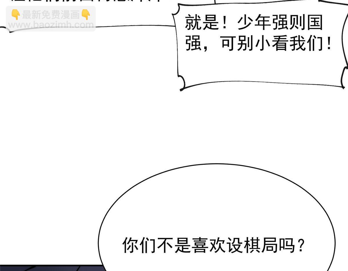 39 想把母上大人藏起来(1/3)-第40话