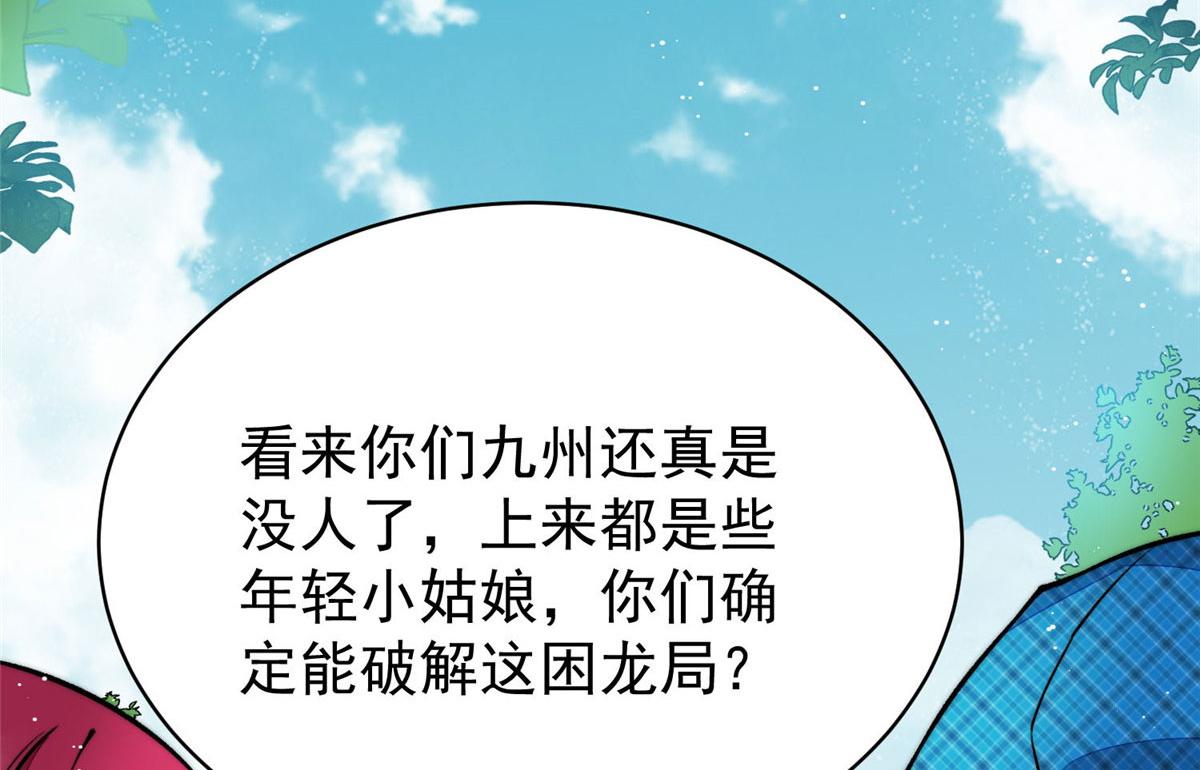 39 想把母上大人藏起来(1/3)-第40话