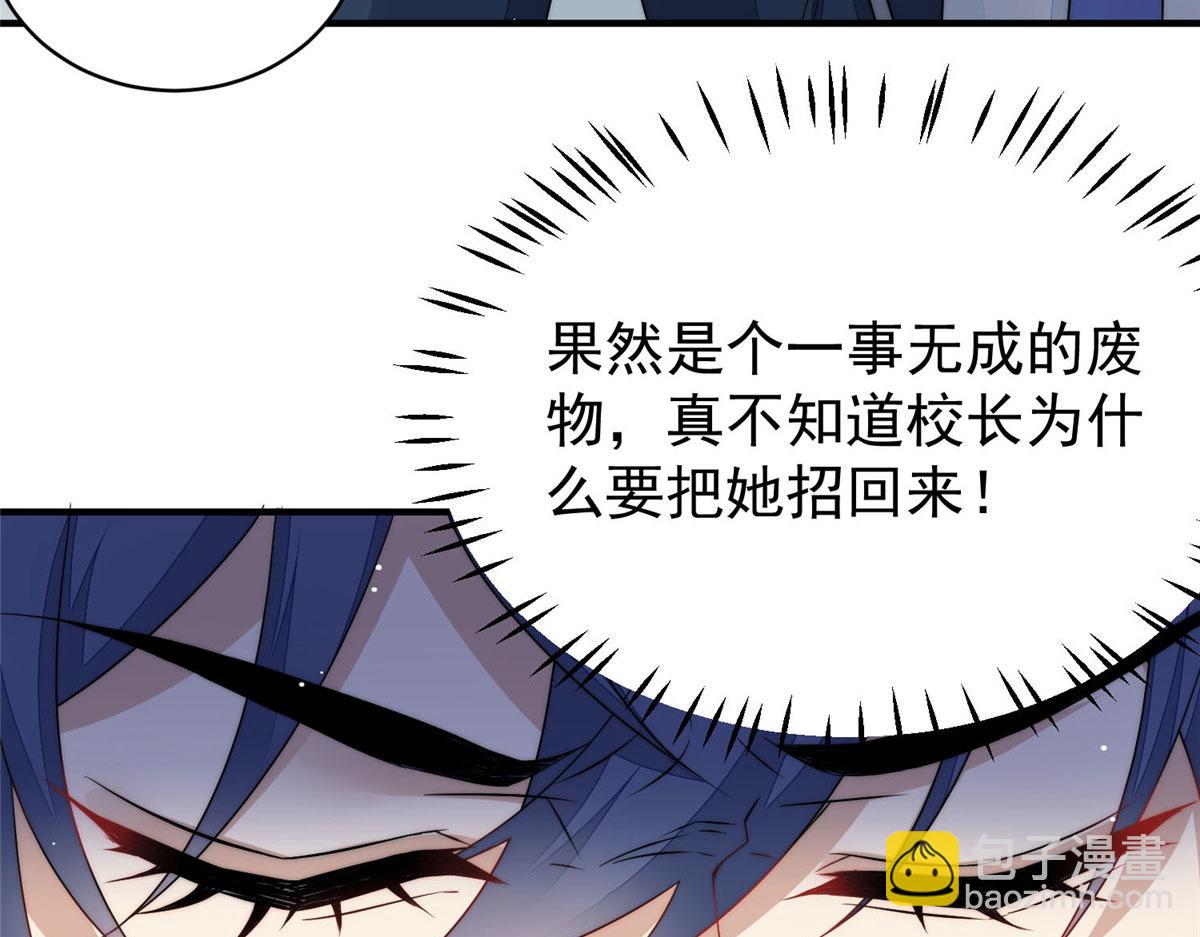 41 欺负女人算什么本事(1/3)-第42话