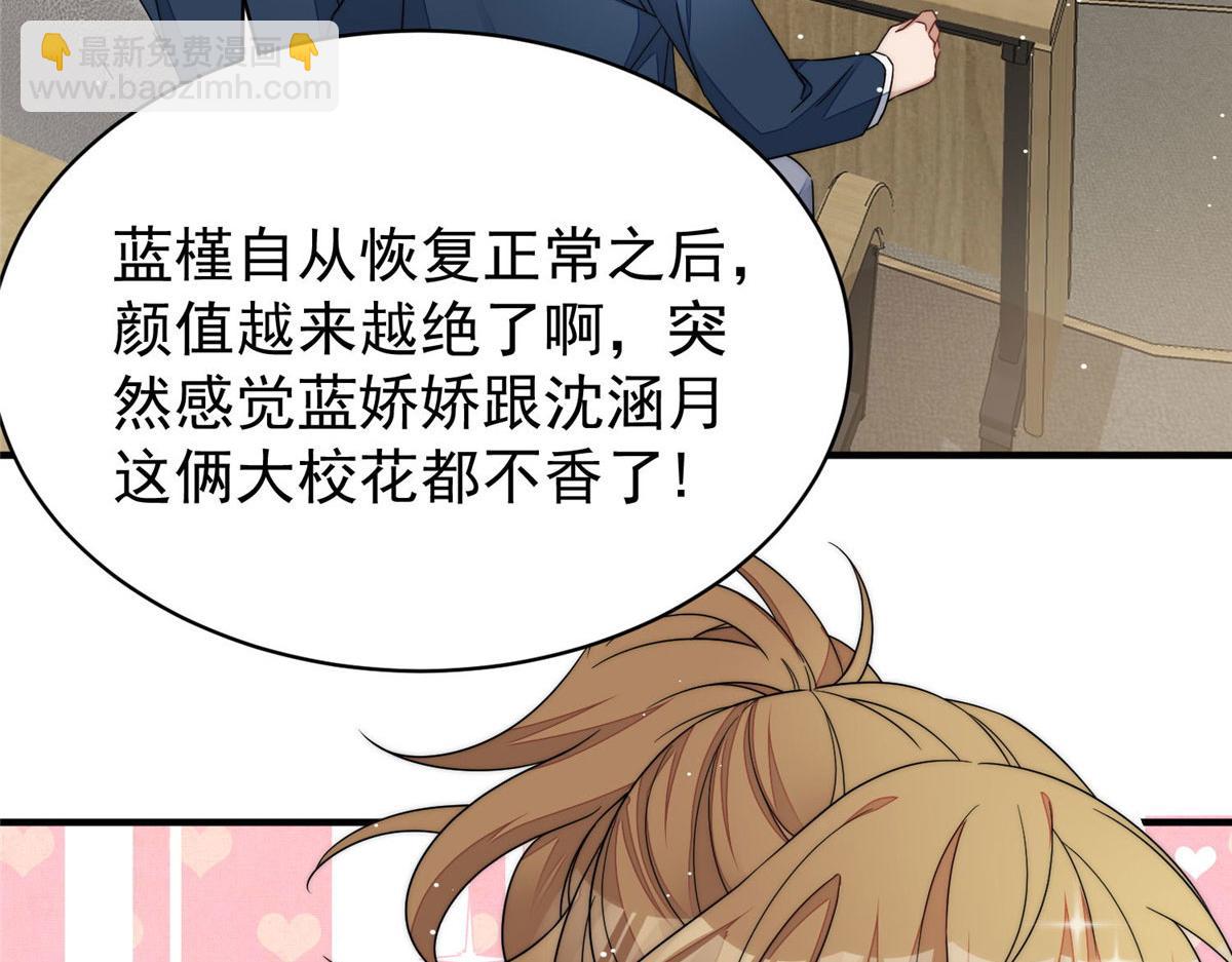 41 欺负女人算什么本事(1/3)-第42话