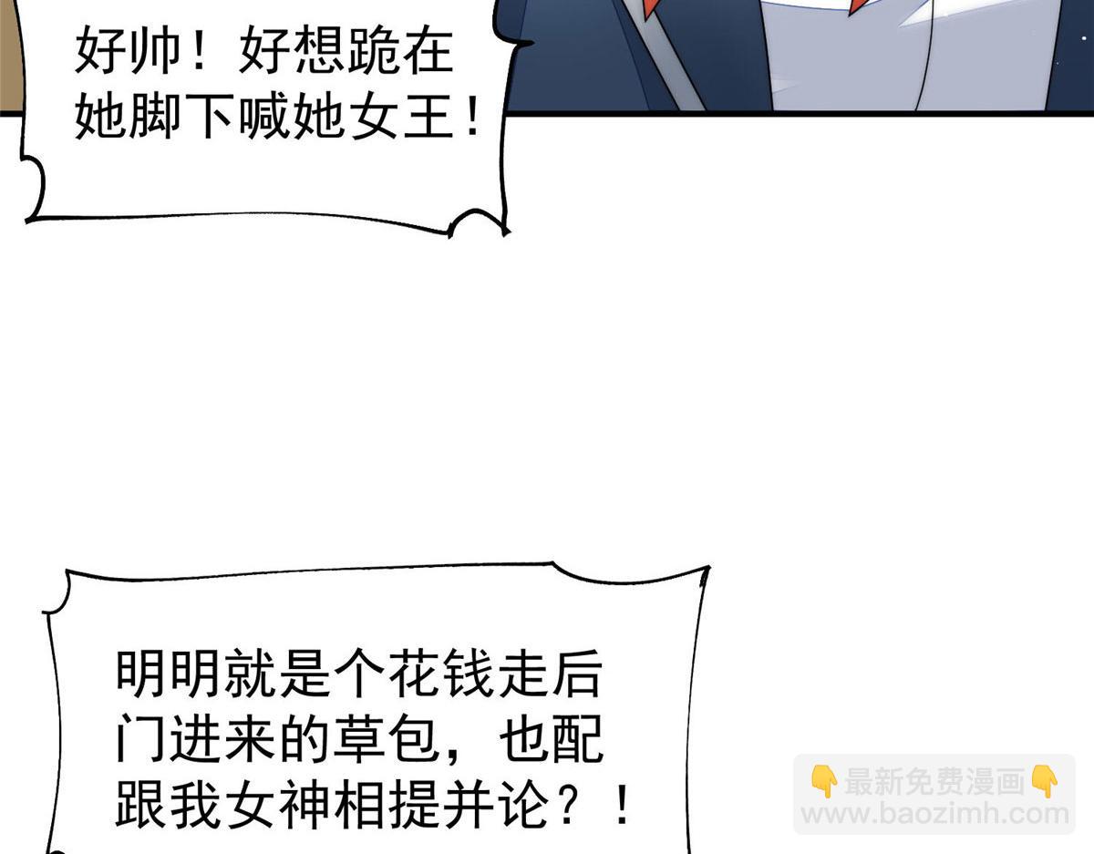 41 欺负女人算什么本事(1/3)-第42话