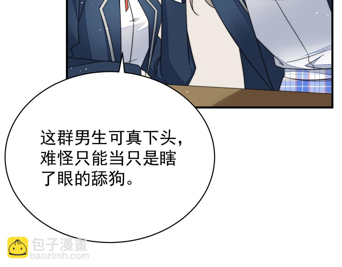 41 欺负女人算什么本事(1/3)-第42话