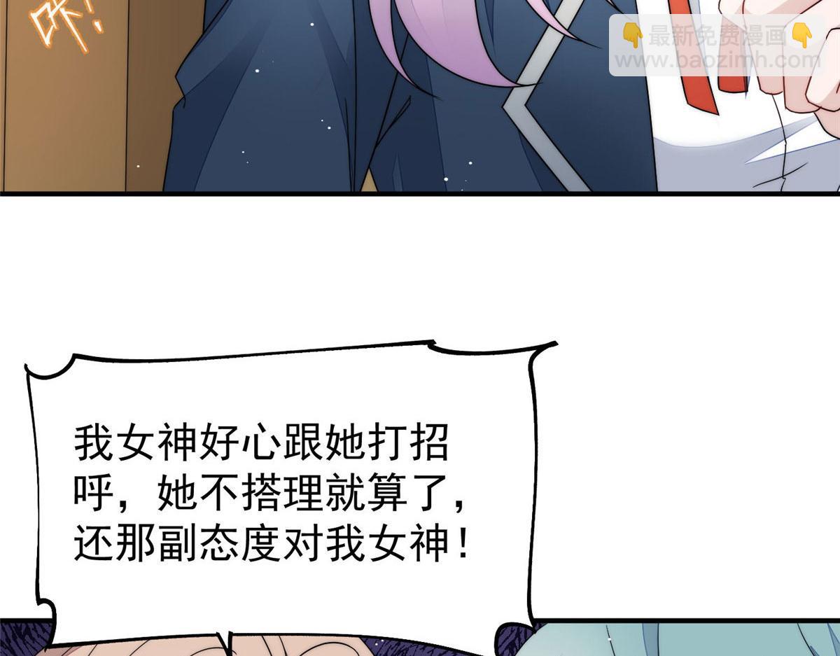 41 欺负女人算什么本事(1/3)-第42话
