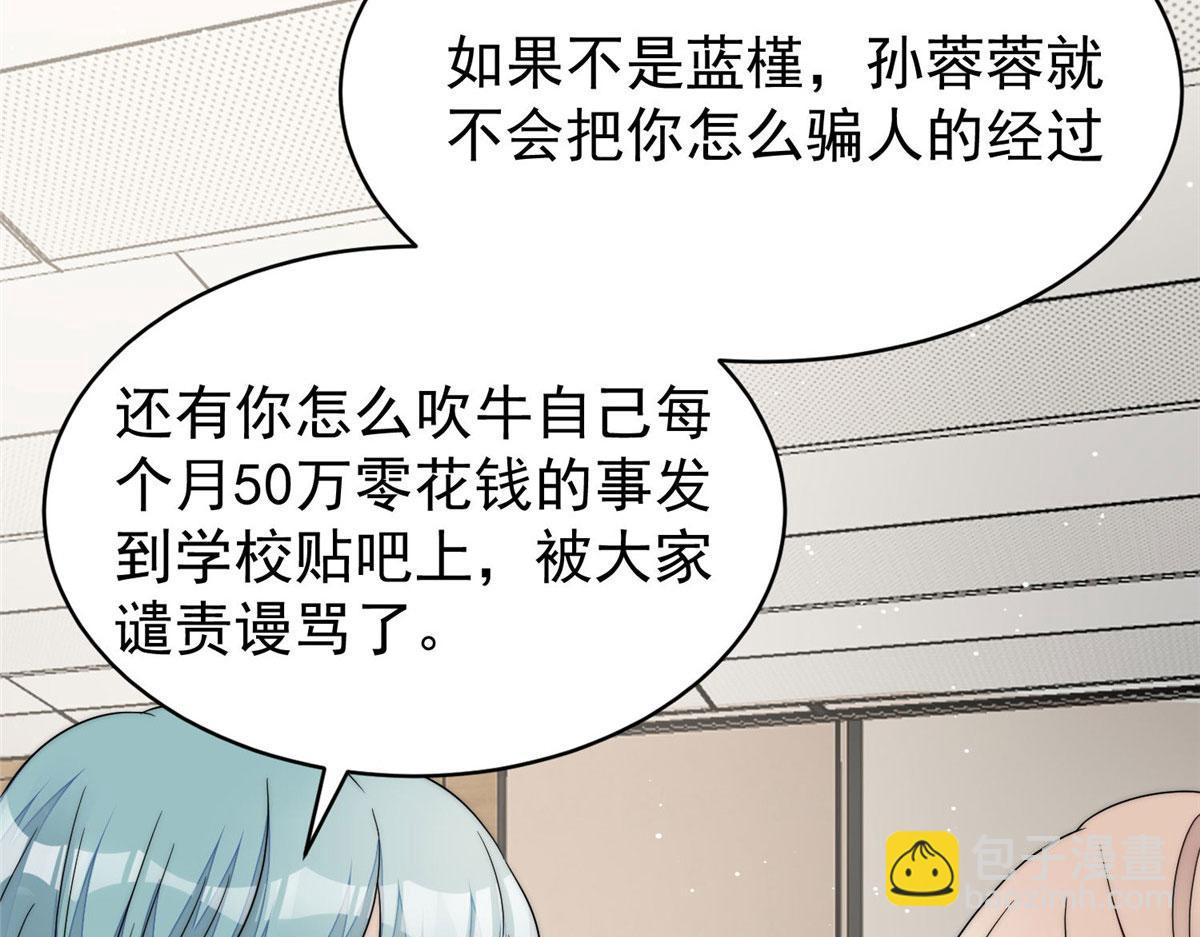 41 欺负女人算什么本事(1/3)-第42话