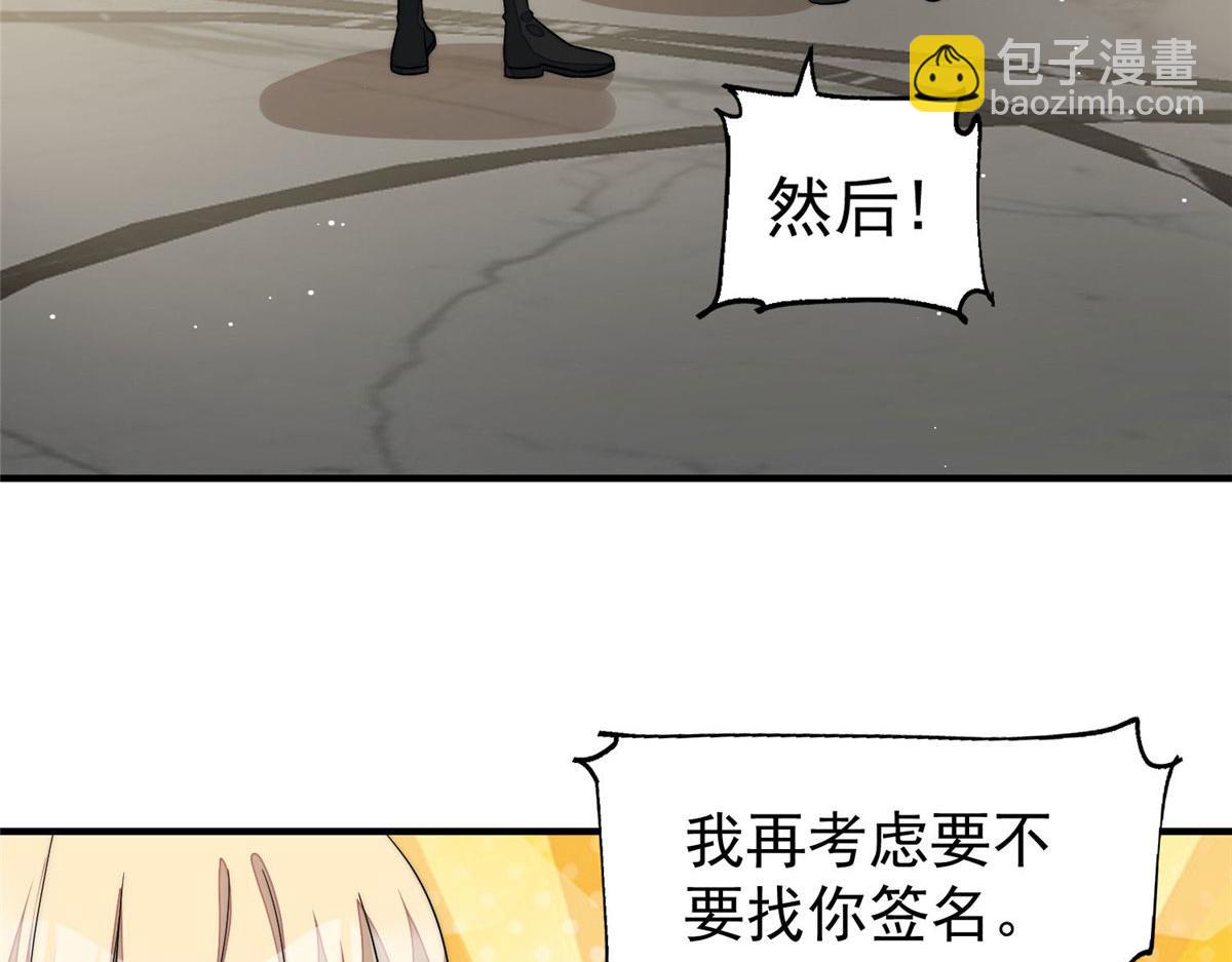43 把谁轰出去？(1/3)-第44话