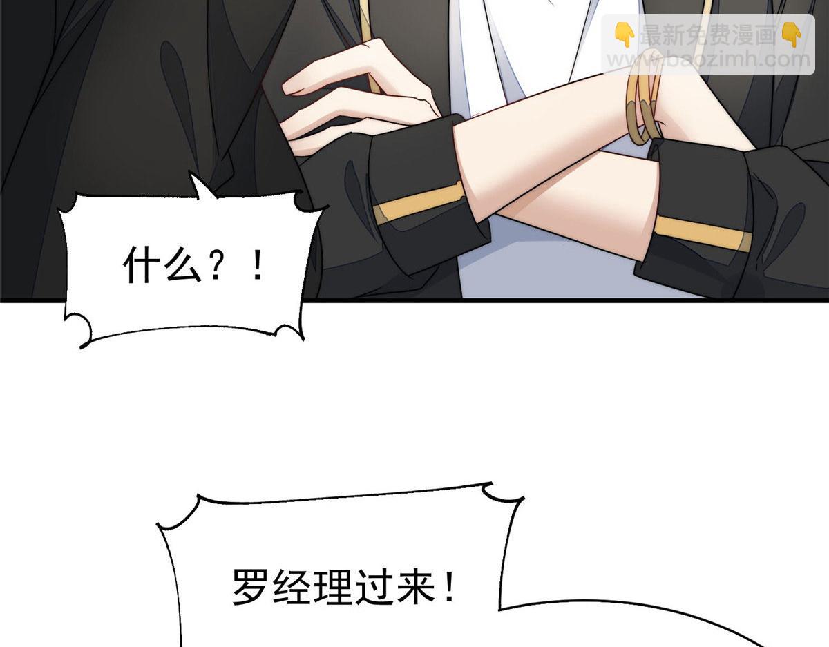 43 把谁轰出去？(1/3)-第44话