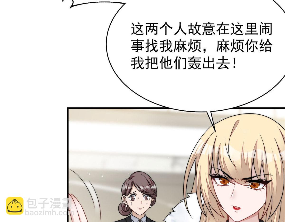 43 把谁轰出去？(1/3)-第44话