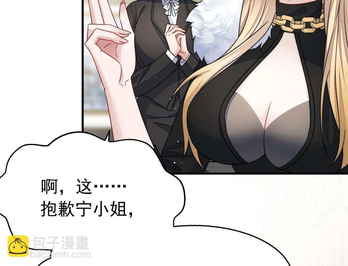 43 把谁轰出去？(1/3)-第44话