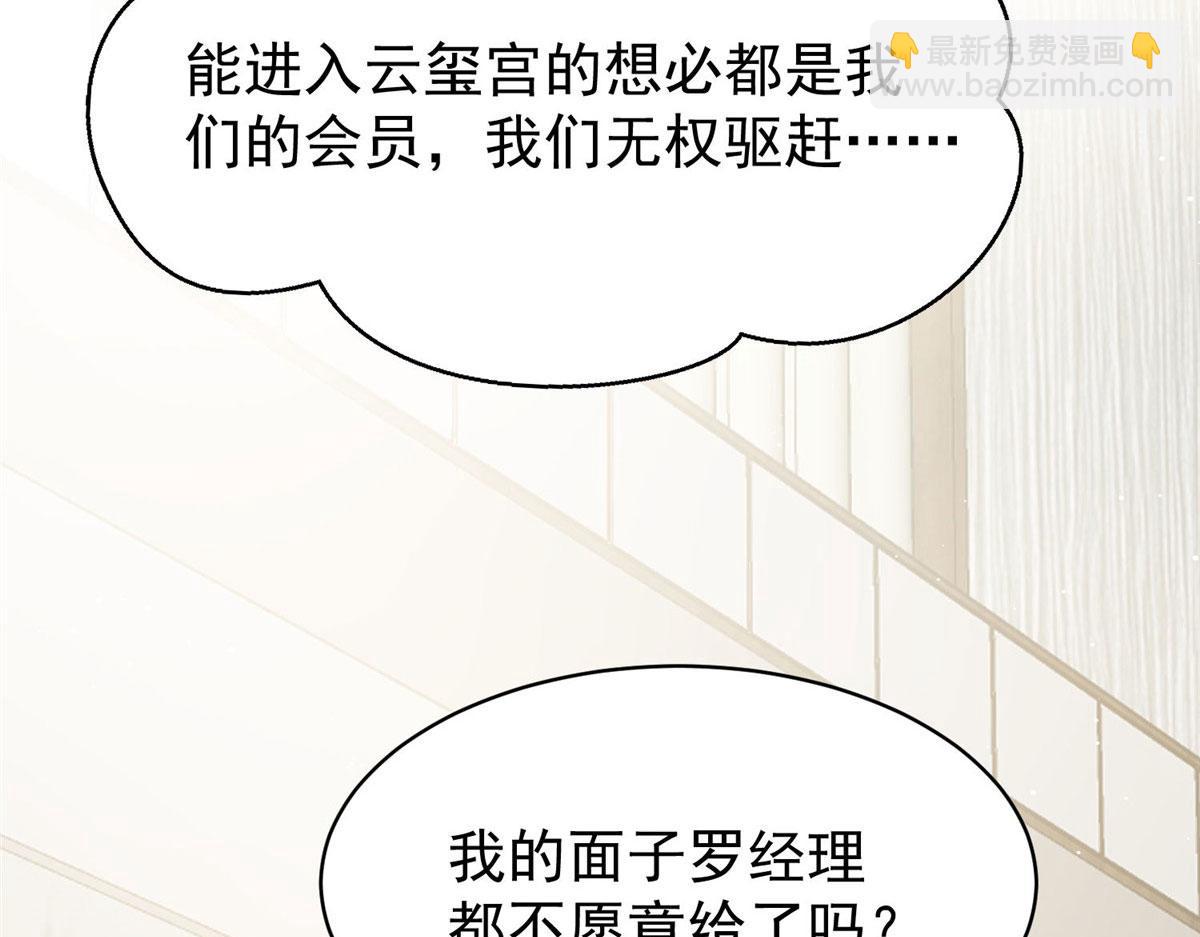 43 把谁轰出去？(1/3)-第44话
