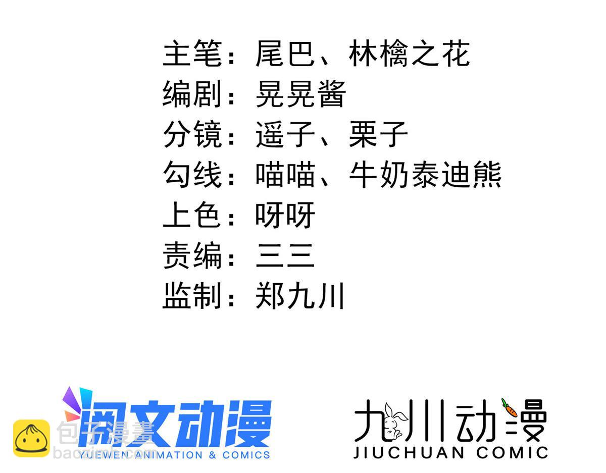 43 把谁轰出去？(1/3)-第44话