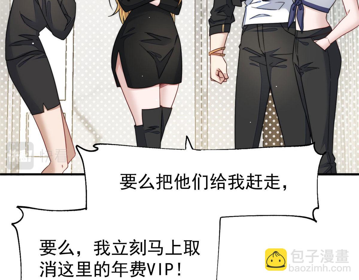 43 把谁轰出去？(1/3)-第44话