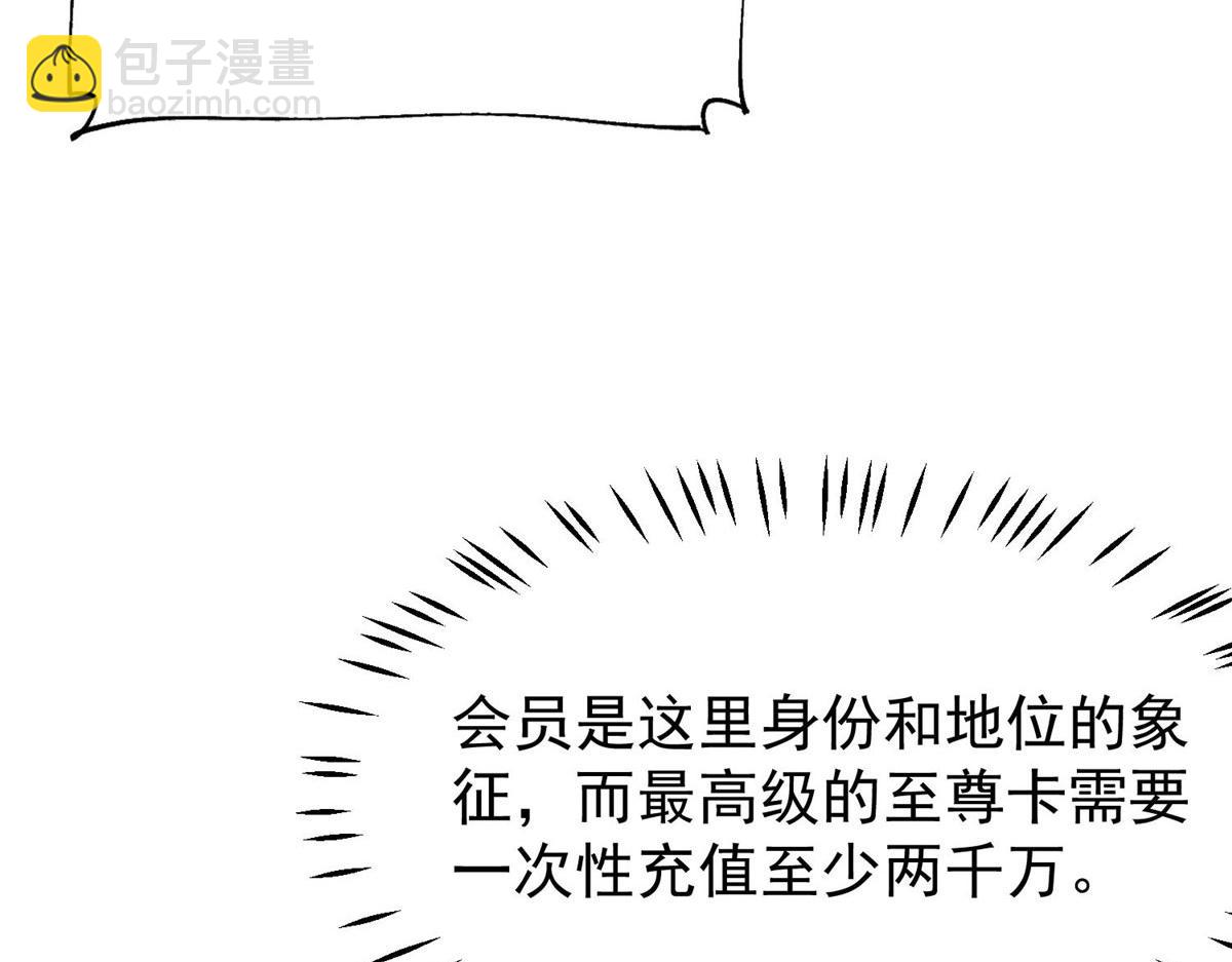 43 把谁轰出去？(1/3)-第44话