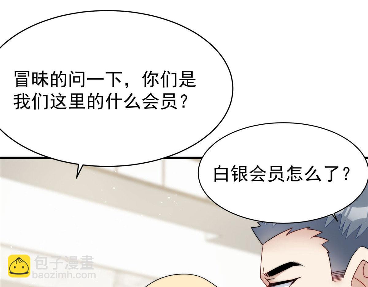 43 把谁轰出去？(1/3)-第44话