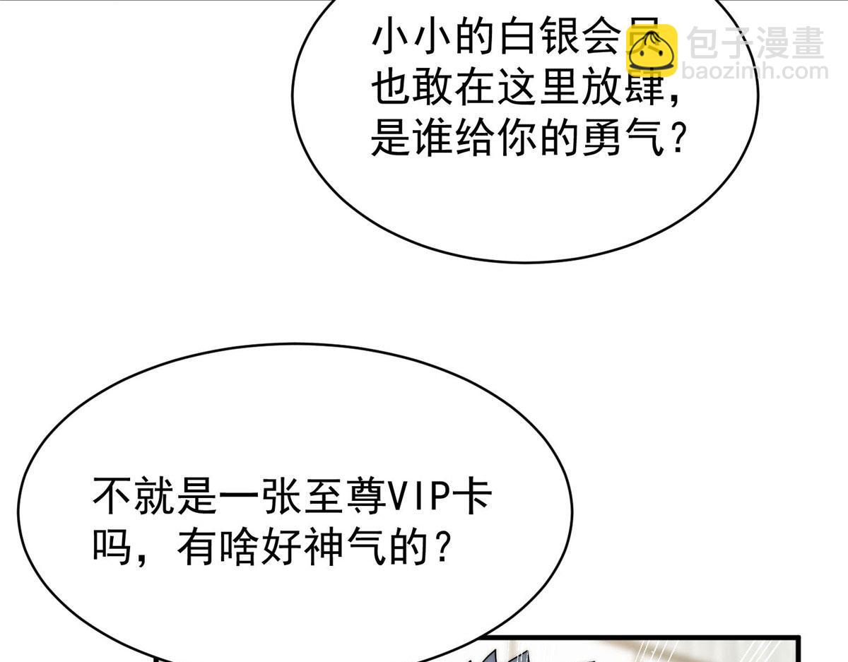 43 把谁轰出去？(1/3)-第44话