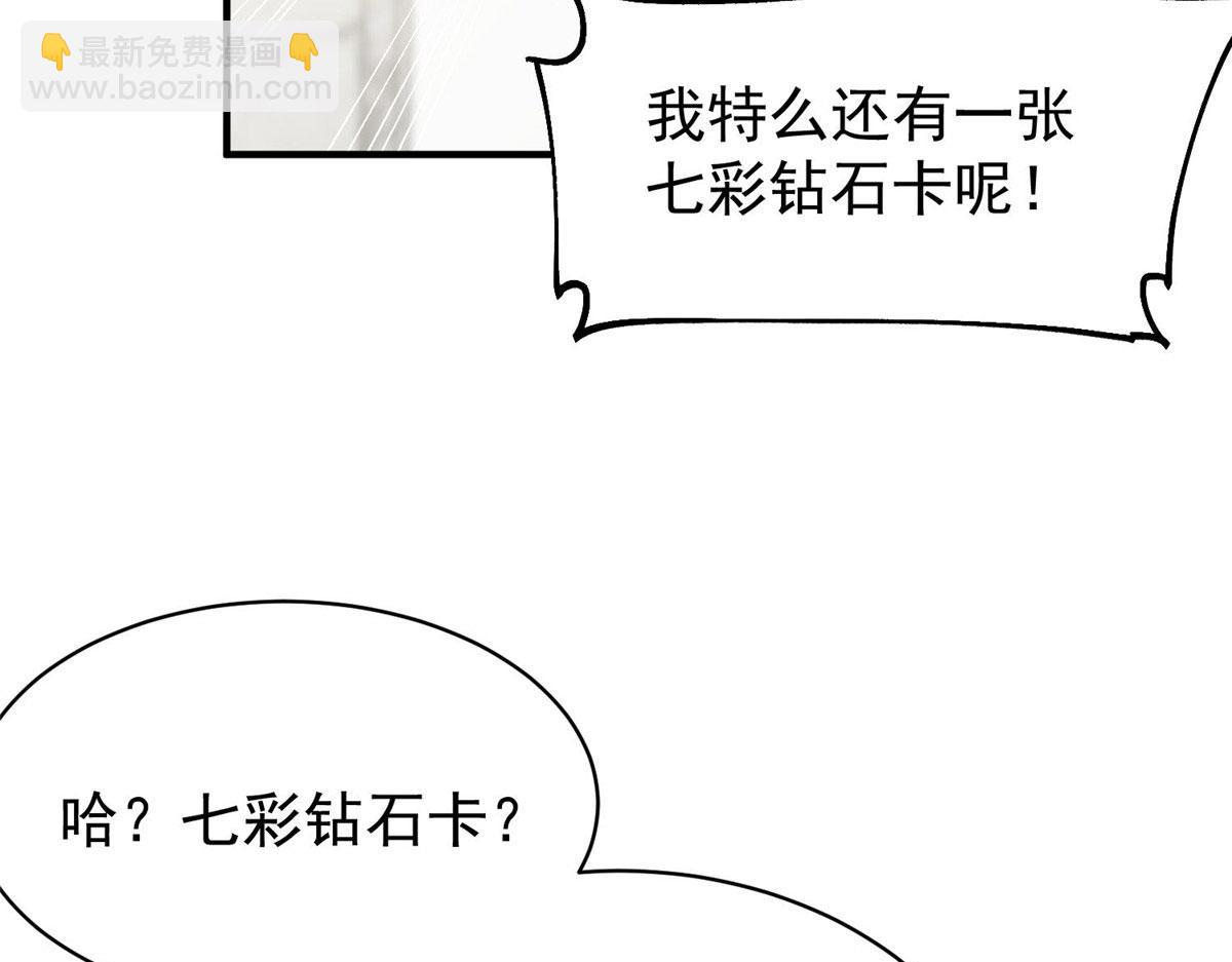 43 把谁轰出去？(1/3)-第44话