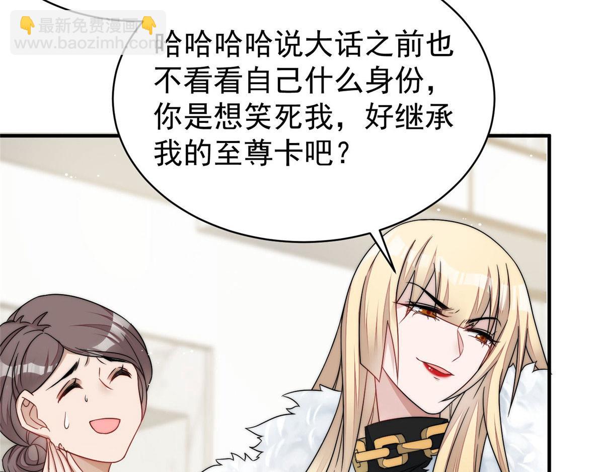 43 把谁轰出去？(1/3)-第44话