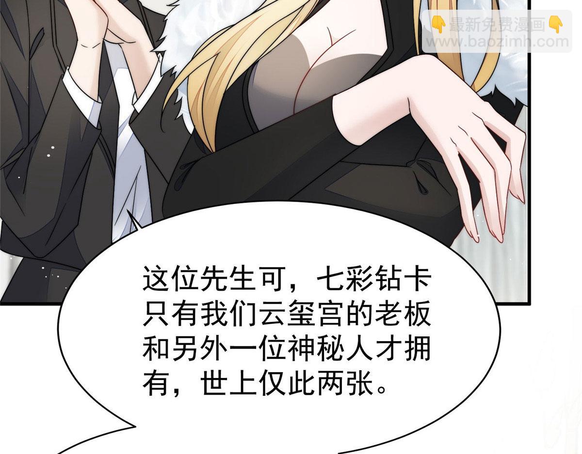 43 把谁轰出去？(1/3)-第44话