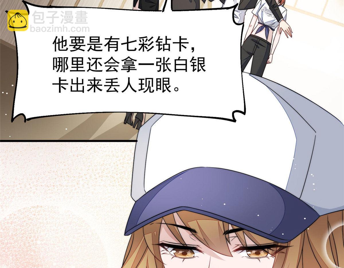 43 把谁轰出去？(1/3)-第44话
