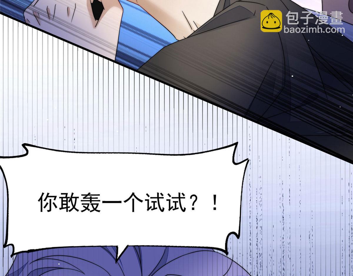 43 把谁轰出去？(1/3)-第44话